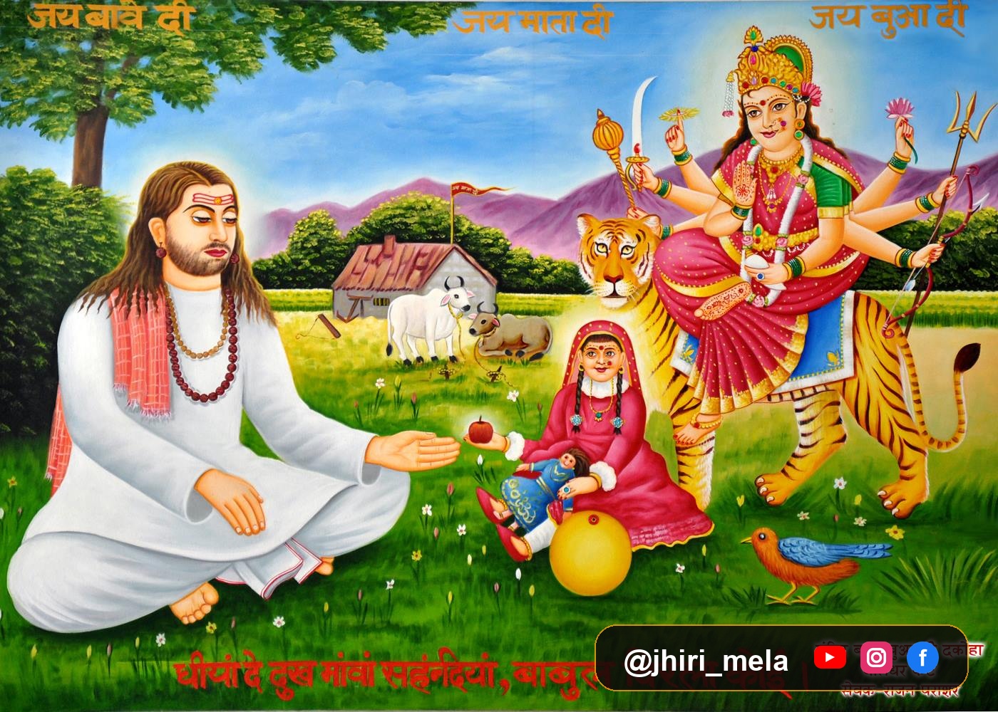 Devotional Scripture Art with Sacred Folk Hymn of Bua Kodi — बुआ कोड़ी जी की पावन गाथा एवं लोकभजन ("धीयां दे दुख मावां सहन्दियां...") | Dogra Cultural Heritage